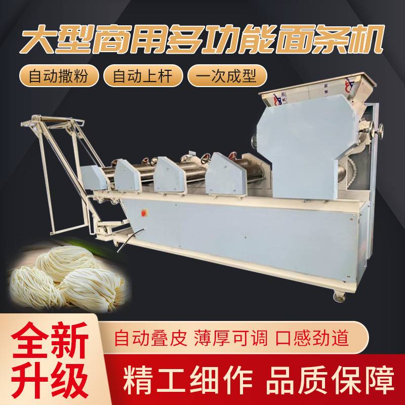 面条机商用全自动大型挂面机立式饺子皮混沌皮多功能电动压面机