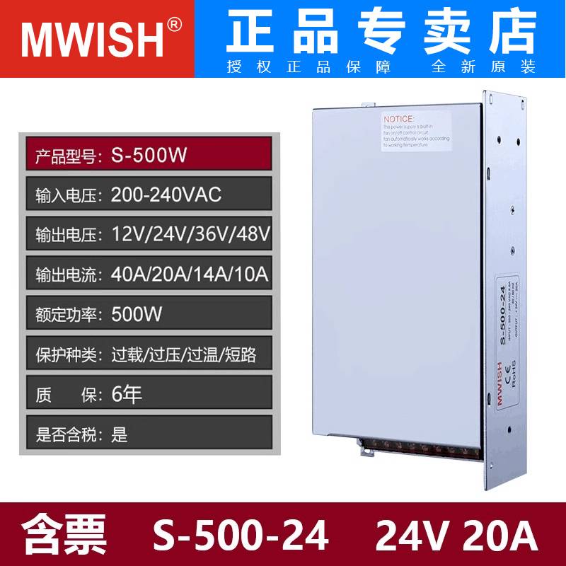 明伟S-500W600W可调开关电源220v转12V24V36V48V直流变压器20A40A