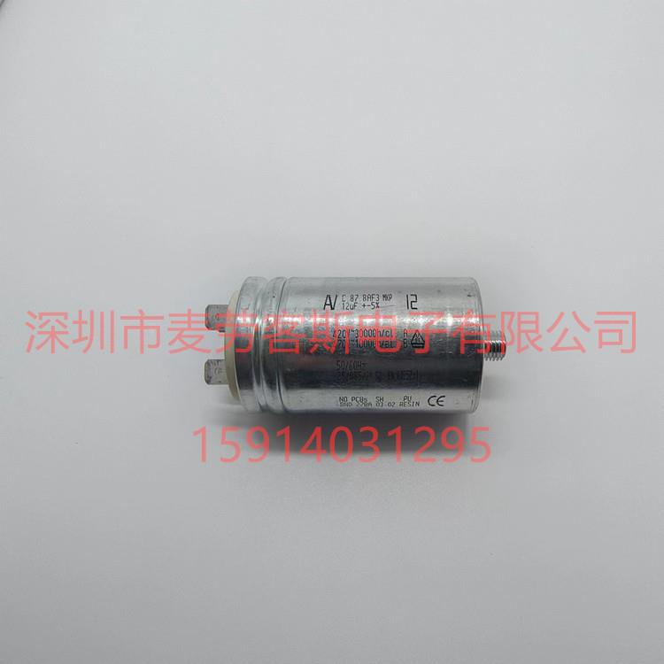 装进启口原45uFGCZC870ZE3MKP420V470V交流电机铝壳动电容