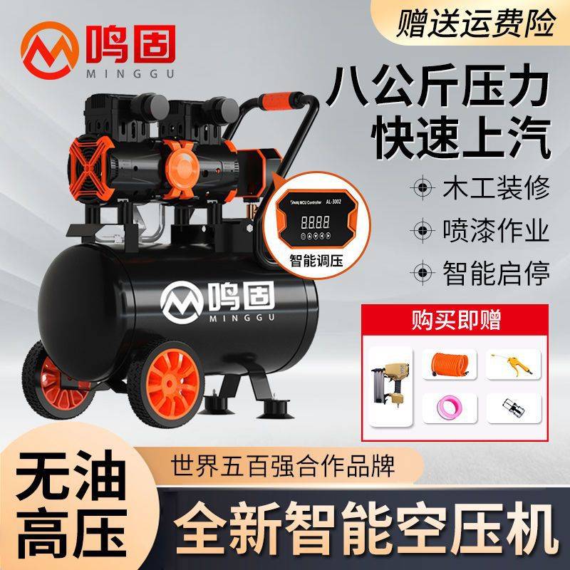 无油静音空压机气泵小型220v空气压缩机高压便携充气木工喷漆气泵