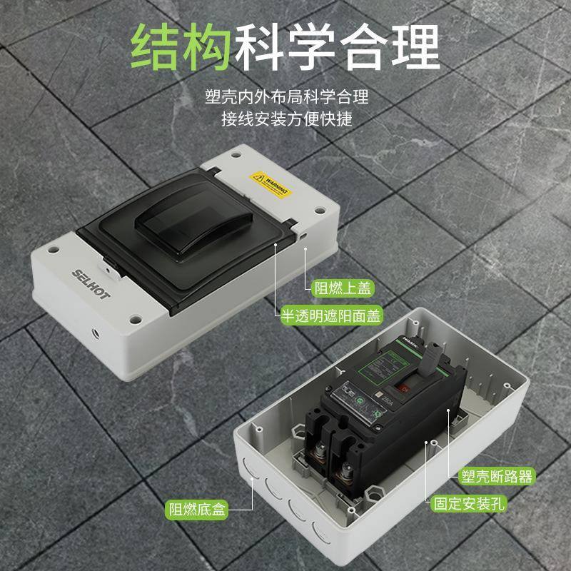 厂家直销SHXC直流DC塑壳断路器盒户外塑料防水配电箱IP