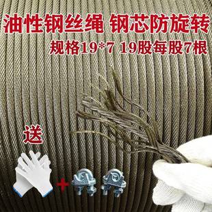 涂油钢丝绳钢芯防旋转提升机车载吊机家用电动葫芦卷扬机软钢丝绳