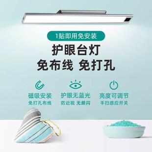 学生宿舍儿童书桌阅读磁吸吸顶充电防近视 护眼台灯学习专用壁挂式
