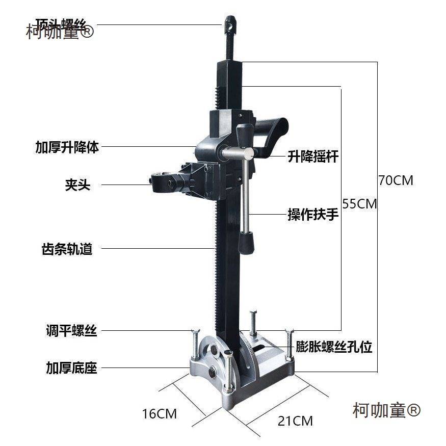 博大无刷水钻支架178/218多功能可调节角度原装钻孔机固定麦太保