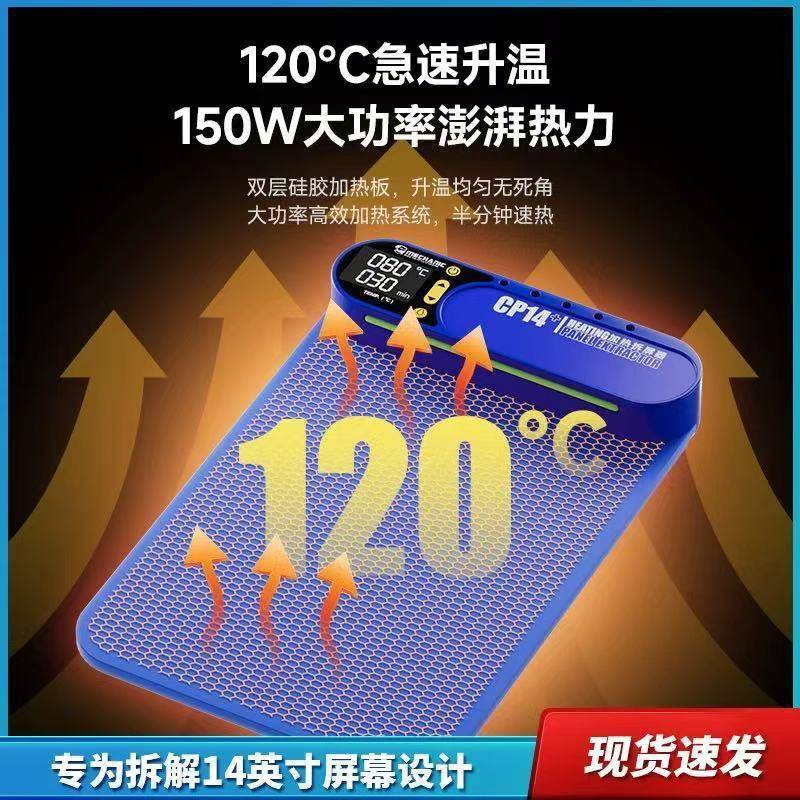 维修佬LCD寸大屏幕拆屏宝换手机平板拆机恒温加热台垫子分离机