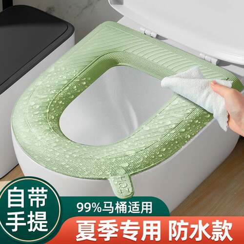 防水马桶垫四季通用马桶垫 坐便器垫水洗速干可擦马桶圈高发泡EVA