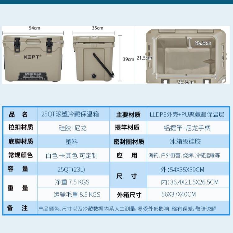 小批量定颜色跨境电商冷藏箱5天保冷滚塑保温野营车载户外冰箱25L