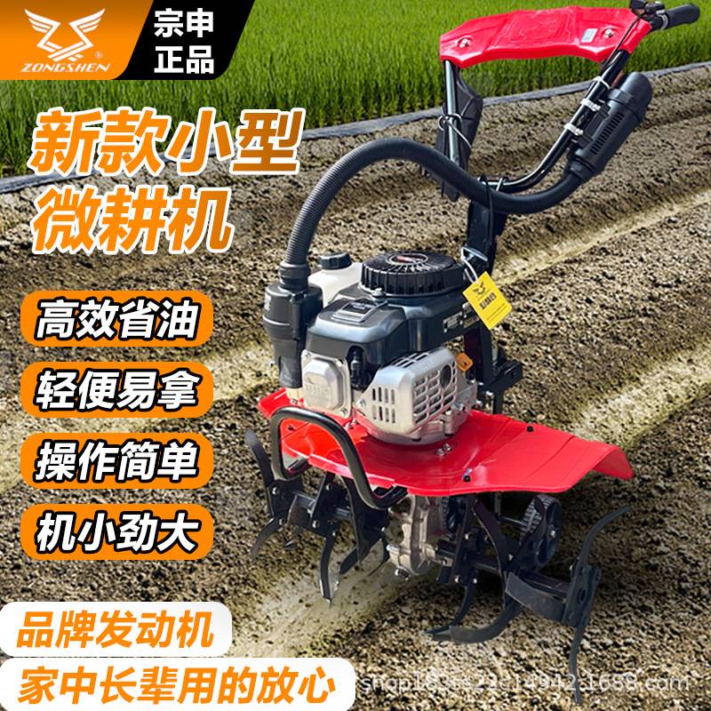 微耕机新款柴油农用旋耕机老人耕地新型小型多功能犁地开沟机山地