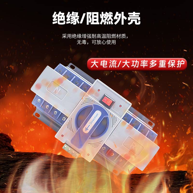 双电源自动转换开关迷你型380V三相四线切换器2P63双电源转换开关
