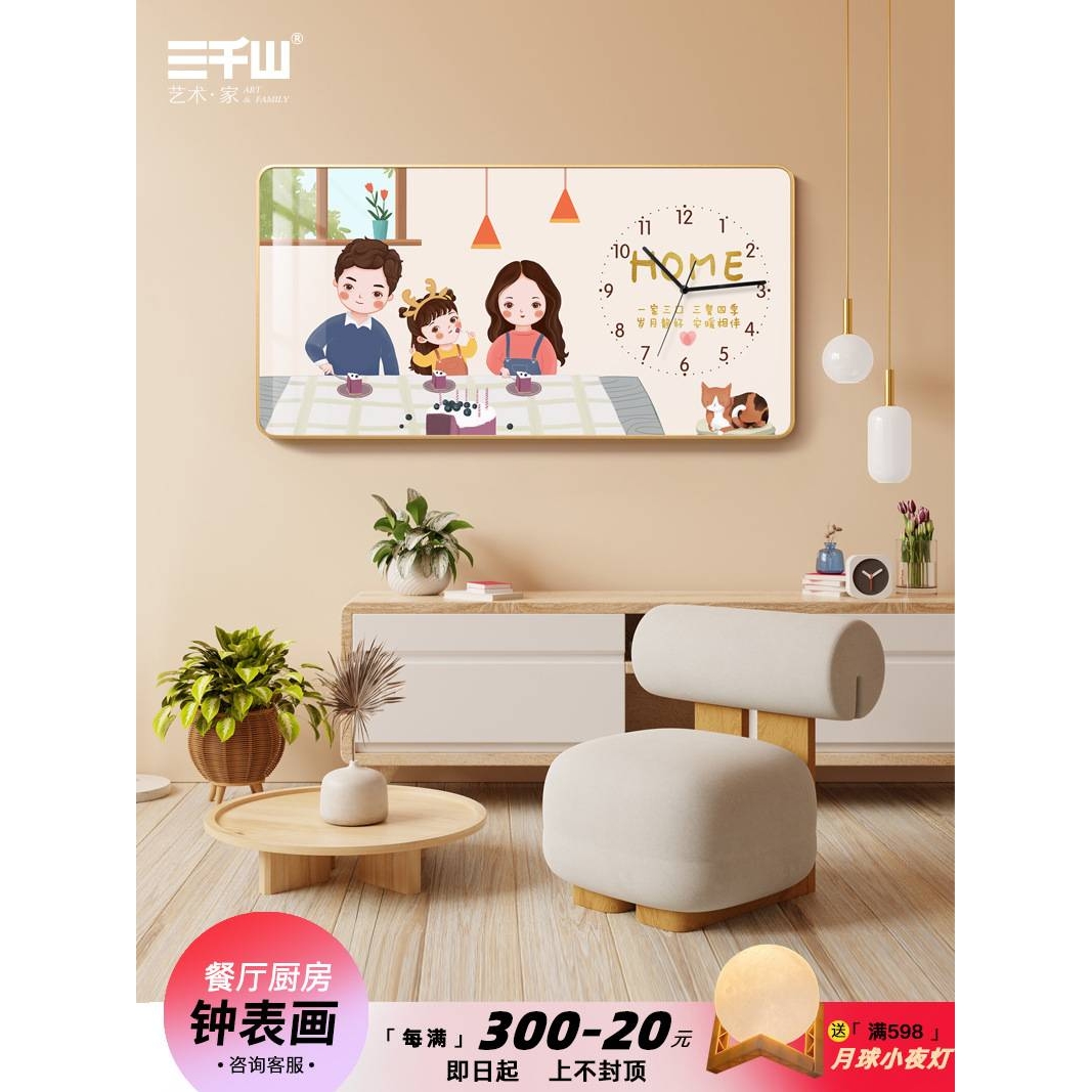现代装饰挂钟餐厅装饰画万年历2022年新款创意卡通钟表挂钟客厅图片