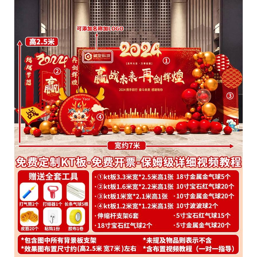 新蛇年元旦网红打卡拍照相框道具布置装饰2025年会场景背景kt展板