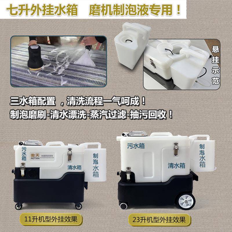 沙发布艺地毯清洗机蒸汽喷抽一体窗帘床垫家用小型商用家政清洁机