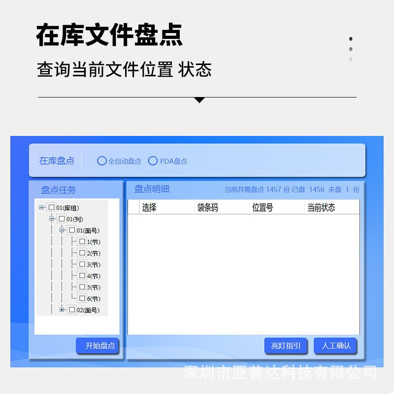 智能档案柜人脸识别rfid文件柜刷卡远控自动存取盘点文件交互柜