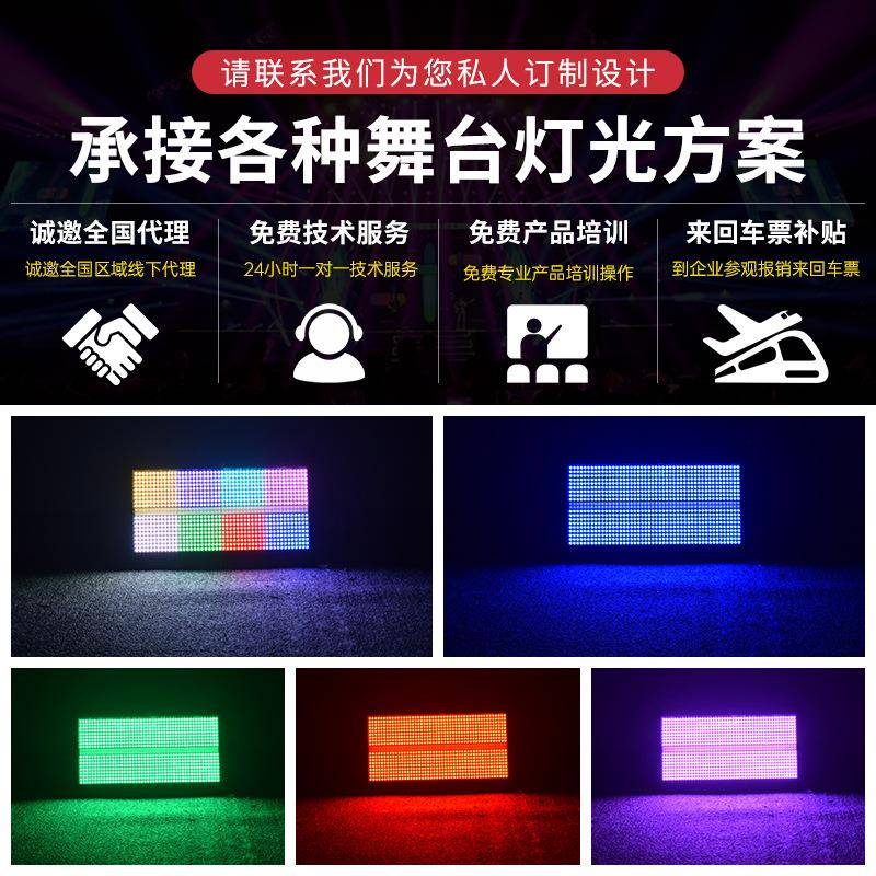 舞台灯光白光W八段LED分段频闪RGB背景染色灯j酒吧跑马爆闪灯