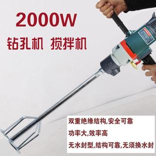 开邦KBA水钻机大功率水泥石膏腻子粉搅拌机水钻打灰机搅灰神器