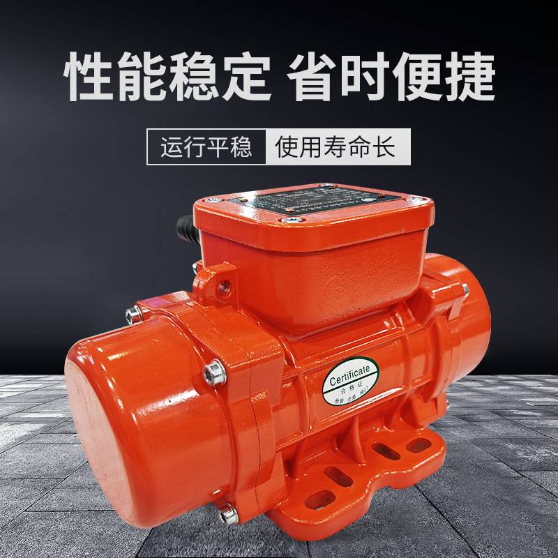 三相2级 MVE 系列振动筛振动电机脱水异步振动马达 防水防尘