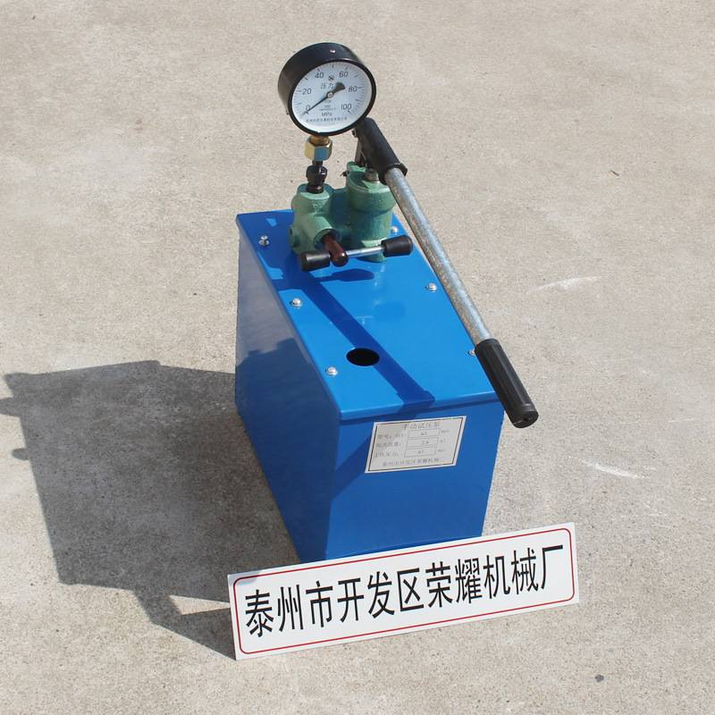 销售制造经济型1.6MPA微型试压泵 超高压手动试压泵 便携式试压泵