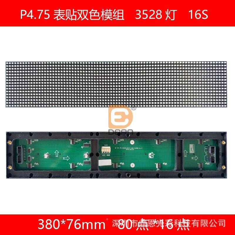 P41绿.75室内5*字双色LED显2示屏380*76mm红黄三色3DE-I-P4.58灯l