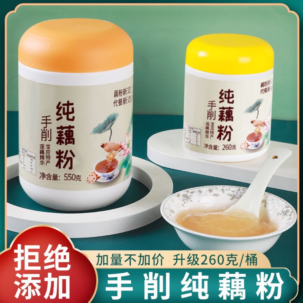 純藕粉刀削原味速食低脂