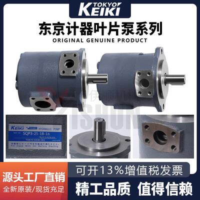 TOKIMEC东京计器双联叶片泵SQP1-4/SQP21/31/32/41-43液压油泵正