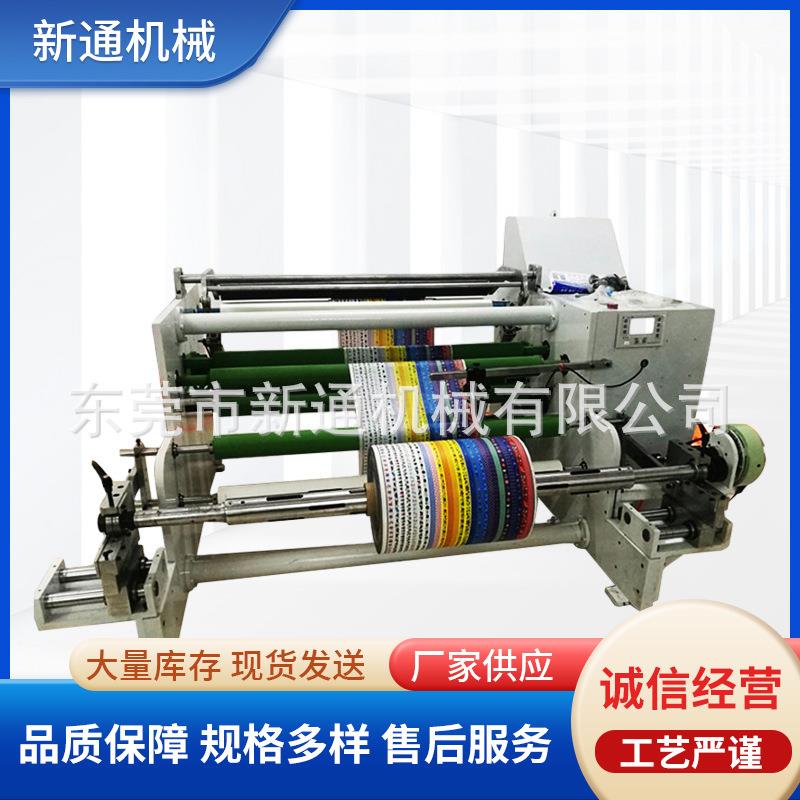 厂家供应全自动复卷机保护膜复卷机双面胶复卷机切纸管机