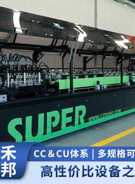 CC&CU型体系MF6S-1500轻钢龙骨机器多规格可换型