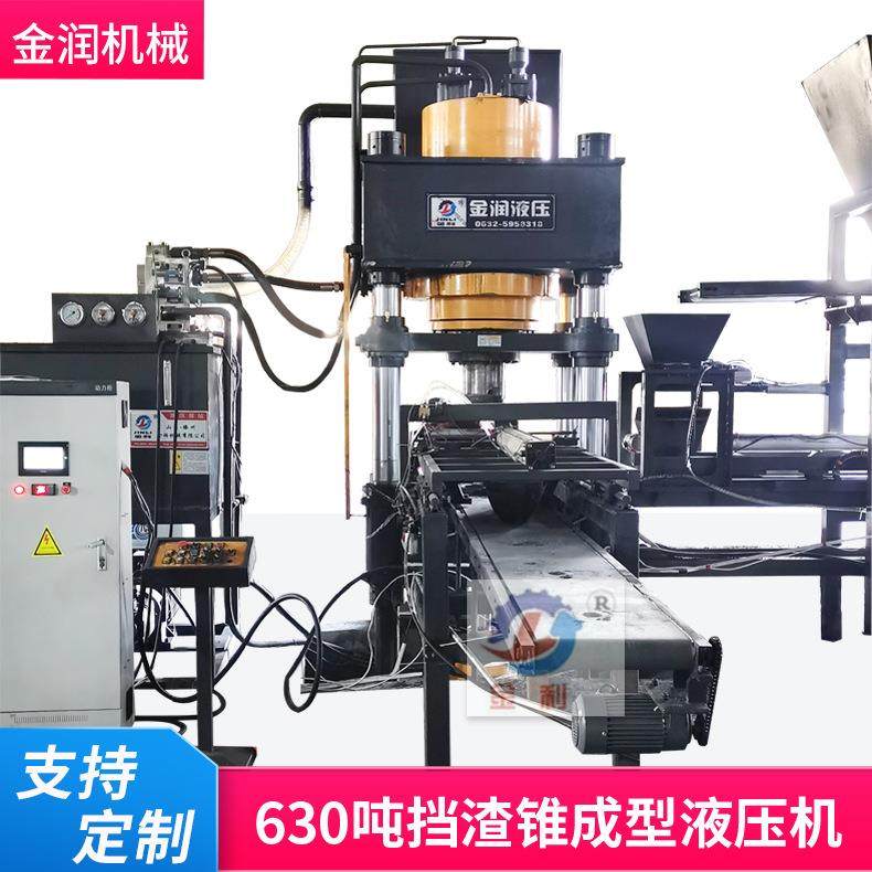全自动挡渣锥成型液压机630吨四柱油压机铝屑铁屑粉末成型液压机,五金/工具,其他机械五金,淘宝优惠券,粉丝福利购,淘宝优惠卷