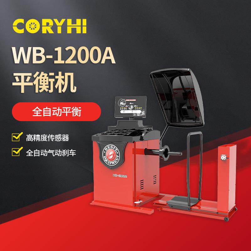 汽车轮胎平衡机大车轮胎平衡机坚固轮胎平衡机移动轮胎平衡机