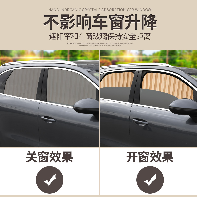 速发丰田雷凌汽车窗帘遮帘自动伸缩磁吸式轨道防蚊纱窗网通风
