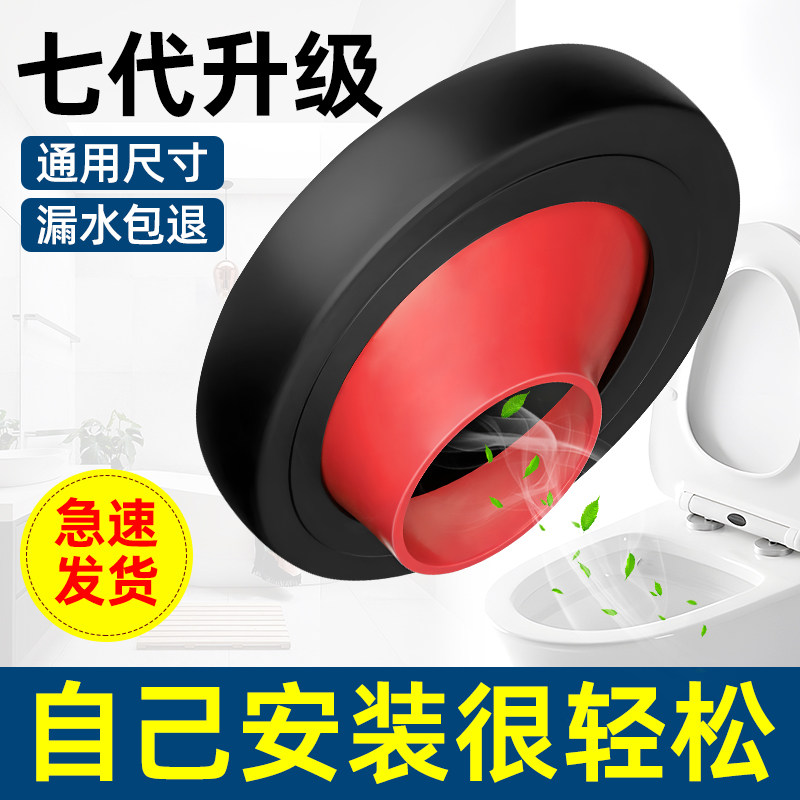速发马桶移位法兰不挖地平位坐便密封圈偏厕移移器坐心可调节坑距