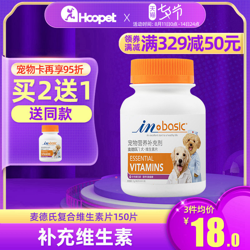 速发用维生素b脱皮掉病肤毛防片毛复合维生素粉