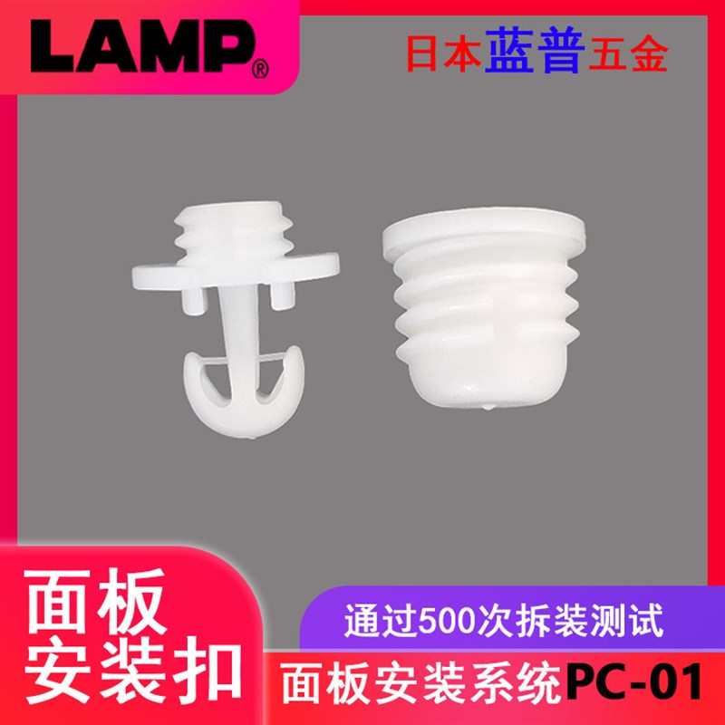 速发LP蓝普天花吊顶面板安装扣 软包连接件护墙板扣件PC-01装修五