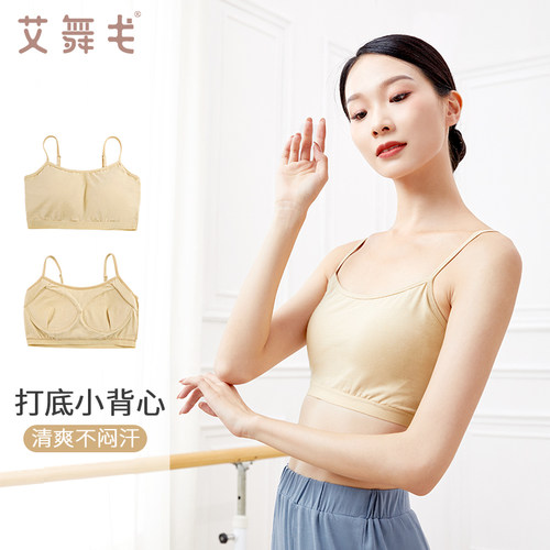 速发舞服装古典舞服打底吊带专业内搭练功服上衣舞蹈服内衣背心