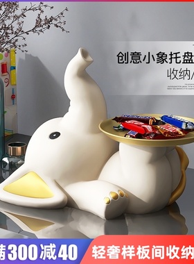 速发件意大象进门玄关收纳摆创家居饰品客厅电柜柜酒视托盘装饰