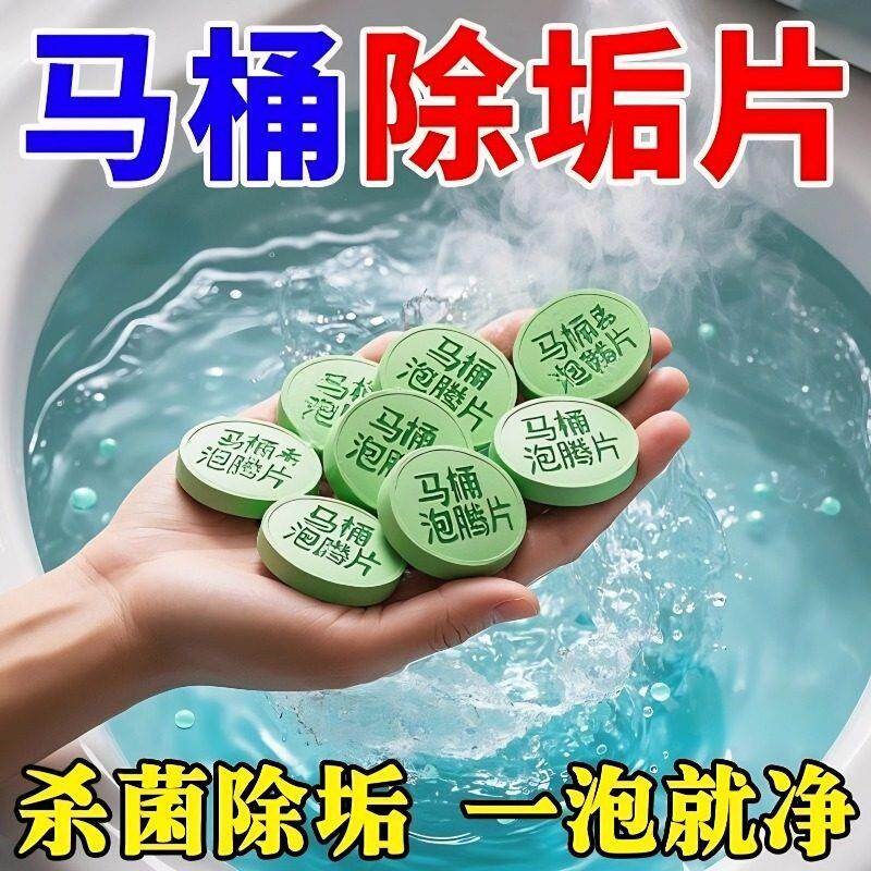 速发马桶清洁发泡锭强力除尿垢碱除臭去污异味留香神器洁厕剂清香