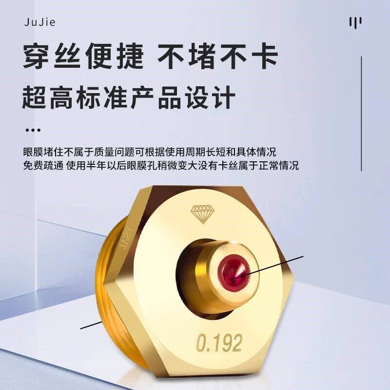 速发线切割配件模中走丝水嘴红宝石金刚石瑞均0.120.15中走丝眼膜