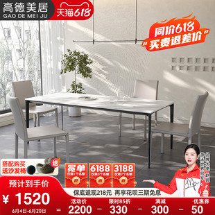 速发新明极岩约餐桌德利丰意式珠简家用饭桌长方形简板餐桌椅组合