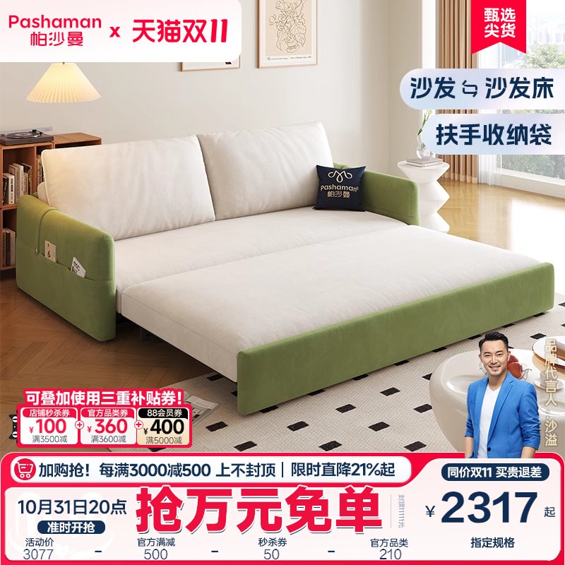 速发帕沙曼猫抓布沙发床折叠两用小型户客厅奶油风多功能储物布艺