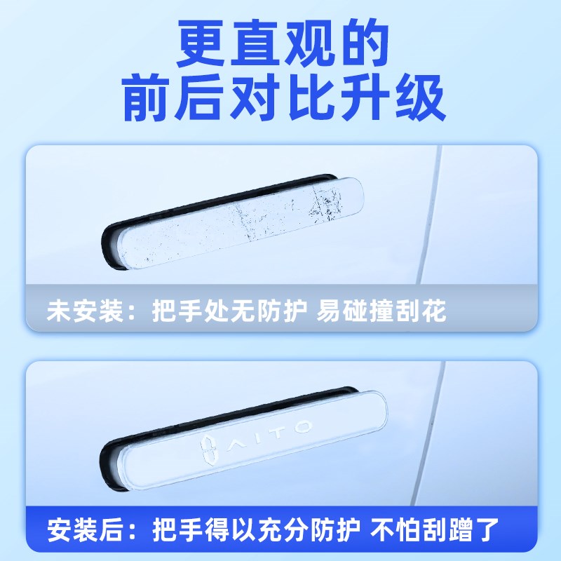 速发2024款新问界M7车门防撞条M5配件ultra门角车内装饰用品