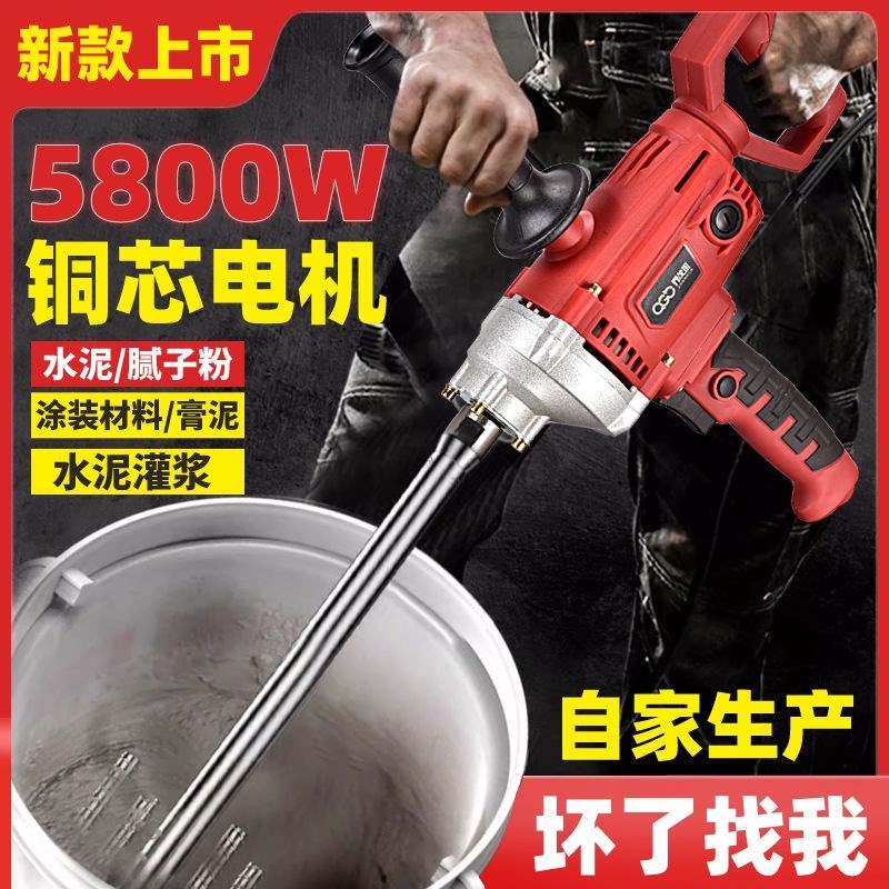 速发大功率腻子机搅拌粉多功能工业砂浆饲料水钻快速搅拌机加长杆