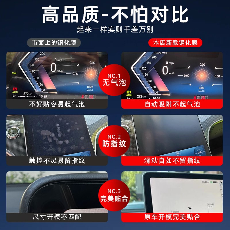 速发适用21款指南者 中控导航 仪表盘液晶显示屏幕玻璃钢化保护膜