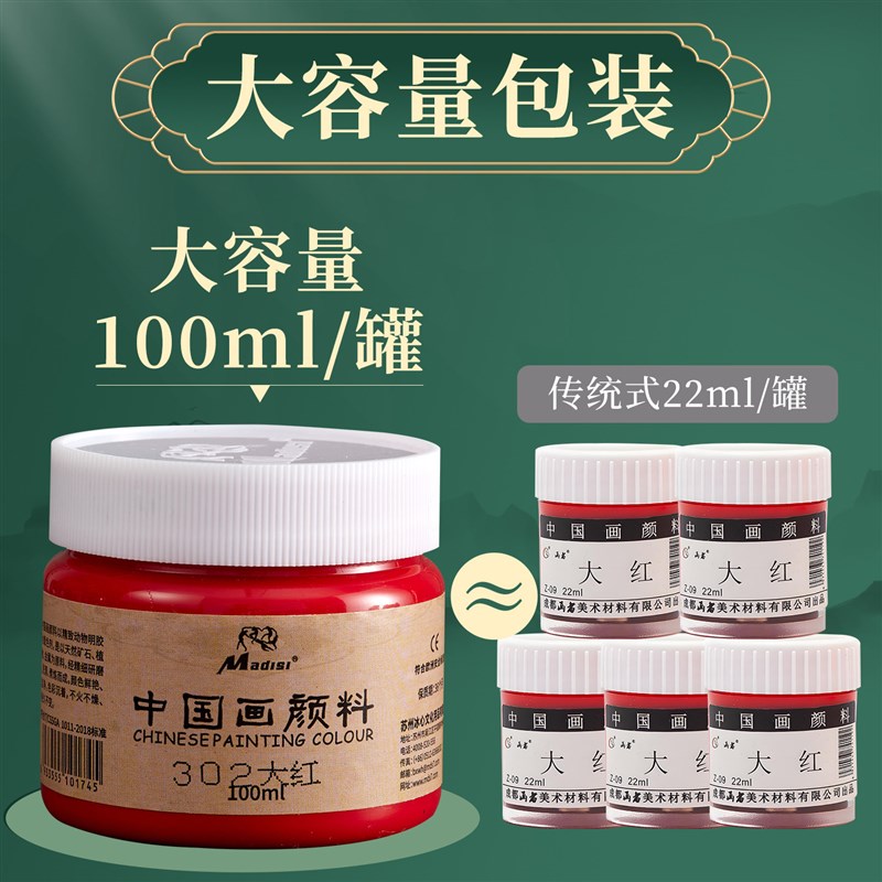 速发朱砂国画颜料套装美术生专用绘画工具全套12色染料红色朱红可