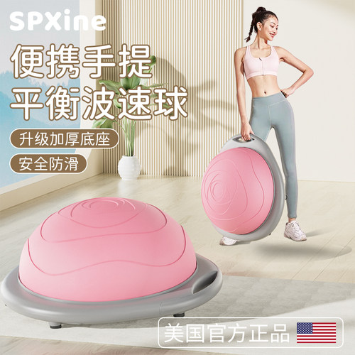 速发波速球半圆平衡球瑜伽跑脚踩健身普拉提家用波比半球球步核心