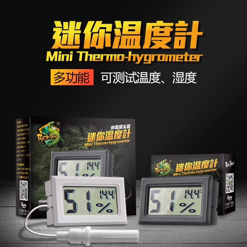 速发爬宠温度热温湿度计陆龟饲器箱加计寄居蟹温控养蜥蜴守宫爬虫