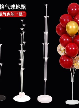 速发气球支架桌飘落地装饰结婚立柱飘引婚庆地生路日婚房装饰场景