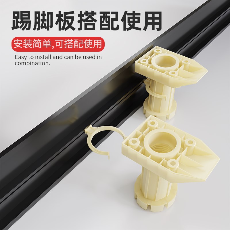 速发橱柜底部挡板专用调整脚塑料可调节支撑脚厨房踢脚板承重加高