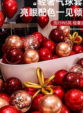 速发方婚红色婚房气球套装男结新房大礼订婚布置装饰婚庆场景用品