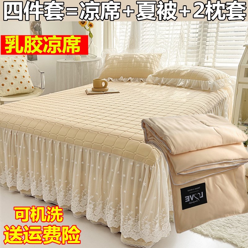 速发夏季米胶凉席三四件套2米2.2乳可机洗带床裙夏软被防滑凉席子