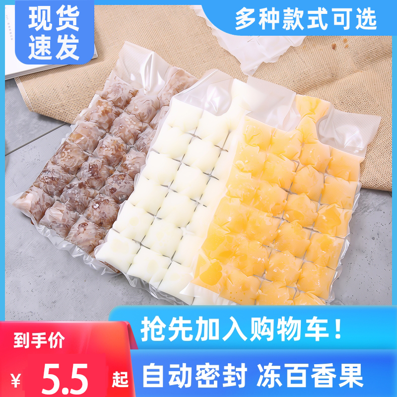 速发次一性冰袋冰块模具冰块速冻冰格制冰器冰膜百香果自制模具自