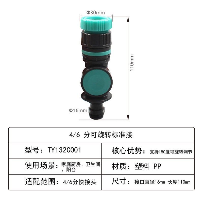 速发天力可调旋转奶嘴接头 活动弯头转弯软管对接延长直接TY12